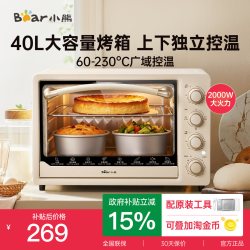 小熊 DKX-B40R2 电烤箱 40L 鼠尾草绿