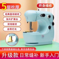 家毅 家用缝纫机家用电动小型迷你手持多功能全自动吃厚微型缝衣机