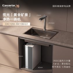 海尔 卡萨帝揽光净水器直饮矿泉水净热一体大通量净饮机Y36HU1海尔出品