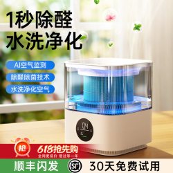 zefi 空气净化器除甲醛加湿一体小型净化机桌面办公室家用猫毛吸烟异味