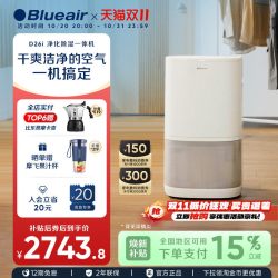 Blueair 净化除湿一体机家用静音室内智能干衣防霉除菌抽湿器D26i