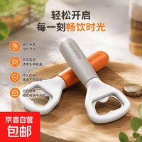 加厚便携啤酒开瓶器家用瓶起子汽水饮料启瓶器多功能随身开盖厨房 啤酒开瓶器-颜色随机-1个