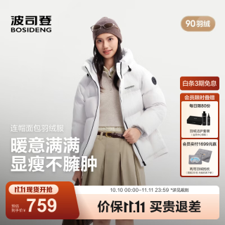 波司登 26年秋冬新款羽绒服90绒情侣连帽休闲百搭保暖外套B260245112XS 糙白8003 S 160/84A 体重约110-125斤