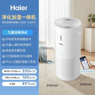 海尔 空气净化器家用宠物吸猫毛除甲醛吸烟净化机加湿一体白鲸JS3