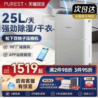 PUREST 除湿机家用轻音空气净化抽湿机智能干衣神器室内地下室X25P