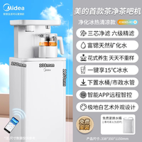 美的 白月光立式净水净饮一体饮水机可接自来水RO反渗透过滤茶净机