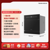 海信 零菌洗碗机家用嵌入式消毒柜水槽独立式一体15套JS1