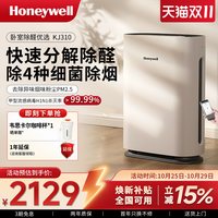 霍尼韦尔 空气净化器除甲醛家用除菌除雾霾去二手烟卧室小型净化机