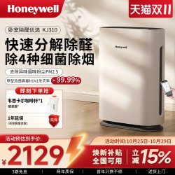 霍尼韦尔 空气净化器除甲醛家用除菌除雾霾去二手烟卧室小型净化机