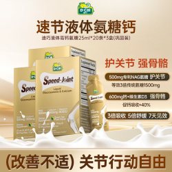 迪巧 液体氨糖钙 后效期剩6个月
