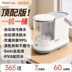 EasyCup轻松搭档洗脱一体内衣裤洗衣机双桶全自动迷你小型清洗机