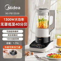 移动端、88VIP：美的 安睡Max2系列 MJ-PB13S59 破壁机