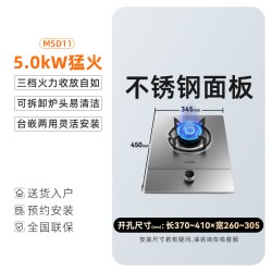 苏泊尔 MBD01燃气灶聚合煤气灶单灶家用液化气天然气灶具MSD11