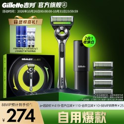 吉列 极光手动剃须刀