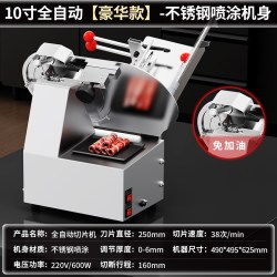 冰仕特全自动电动切片机商用火锅店牛肉羊肉卷家用刨肉刨片切肉机