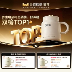 JIEXG 捷行电热暖奶杯炖煮一体女士一人养生杯办公宿舍热牛奶神器