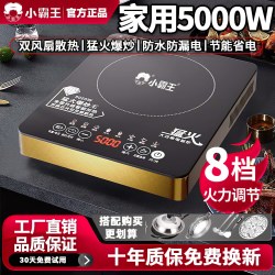 小霸王 平面电磁炉炒菜锅一体大功率5000W家用新款电池炉小型灶