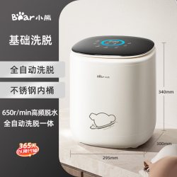 小熊 迷你内衣内裤洗衣机专用洗袜子全自动小型迷你小型婴儿清洗机