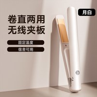 移动端：dooraa 无线直板夹板直发充电卷发棒两用小型夹板负离子刘海迷你男生烫发