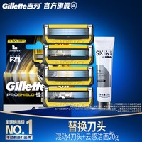 移动端：吉列 x博朗联名混动剃须刀手电二合一非吉利刮胡刀