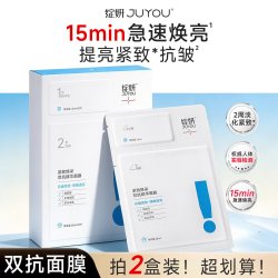 绽妍 双抗面膜 10片/盒