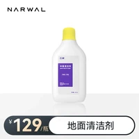 云鲸 扫地机专用清洁剂官方配件强力去污除菌低泡防涌930ml