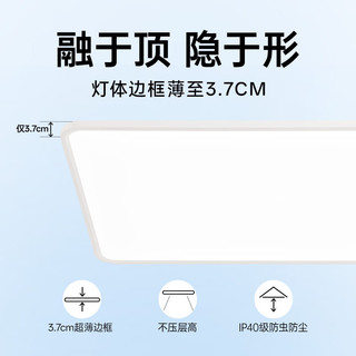 雷士 未来光悬浮光Lite 160W 4重光学防眩 吸顶灯