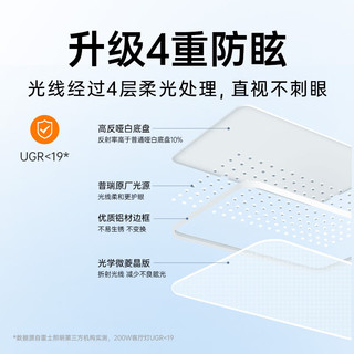 雷士 未来光悬浮光Lite 160W 4重光学防眩 吸顶灯