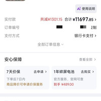 iPhone京东车又来了