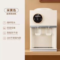 奥克斯 饮水机台式家用全自动智能制冷热两用办公室小型宿舍新款