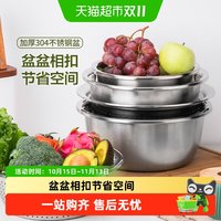 移动端、88VIP：双枪 304不锈钢盆和面盆家用厨房加厚打蛋洗菜沥水篮漏盆汤盆铁盆