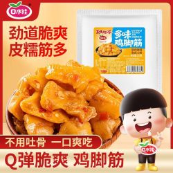 口水娃 脱骨凤爪 480g