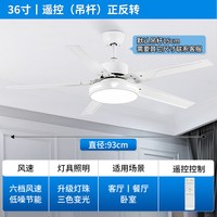 钻石牌 吊扇灯2026新款家用餐厅客厅风扇灯大风力一体带灯吸顶电扇