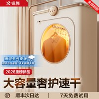 锐舞 2026新款烘干机便携式小型家用烘衣服折叠干衣机旅行神器宿舍婴儿