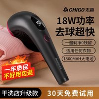志高 毛球修剪器衣服起球剃毛器干洗店大功率打毛机刮除去毛球神器