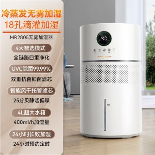 摩飞 无雾加湿器轻音卧室孕妇婴儿冷蒸发无雾空气加湿器抗菌除菌
