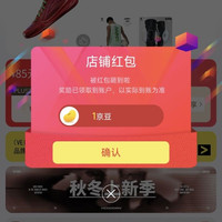 京东维动旗舰店关注1京豆