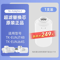 松下 日本进口滤材】松下水龙头净水器超滤家用直饮厨房过滤器高效通用