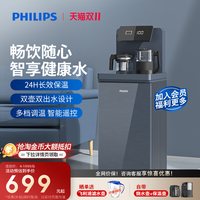 飞利浦 茶吧机家用全自动智能下置水桶新款客厅办公室饮水机 4862