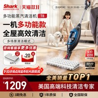 88VIP：鲨客 T8高温蒸汽清洁机家用厨房多功能一体机