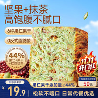 三只松鼠 坚果全麦厚切吐司抹茶味400g/箱/5枚 面包学生早餐零食