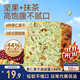 三只松鼠 坚果全麦厚切吐司抹茶味400g/箱/5枚 面包学生早餐零食