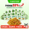 吉香居 泡椒豇豆 25g