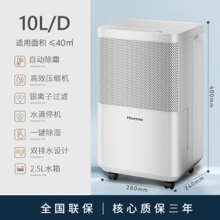 海信 移动除湿机家用客厅卧室地下抽湿机室内除湿器房间吸湿器轻音