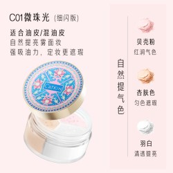 Catkin 长相思三色蜜粉遮瑕散粉定妆控油持久细腻粉饼干皮油皮不脱妆