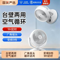 钻石牌 电风扇台式2026新款台扇家用小型壁扇壁挂办公室桌面风扇LZ