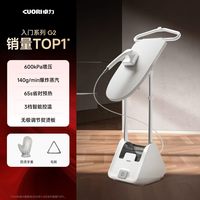卓力 官方家用挂烫机G2立式电熨斗增压蒸汽熨烫机新款一体机