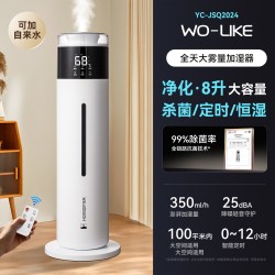 WO-LIKE 2026新款家用落地式加湿器净化静音卧室孕妇婴儿大雾量大容量室内