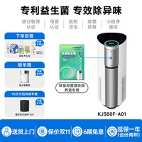 悦呼吸 宠物猫用空气净化器益生菌除过敏原吸附猫狗毛去异味臭味