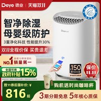 德业 除湿净化一体机家用抽湿器干衣室内吸湿B12A3